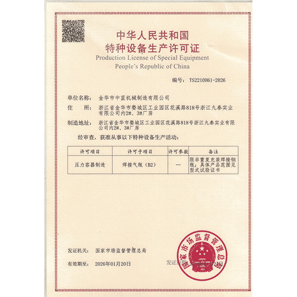 最新上海压力容器许可证